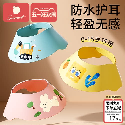 科巢洗头挡水帽防进水护耳