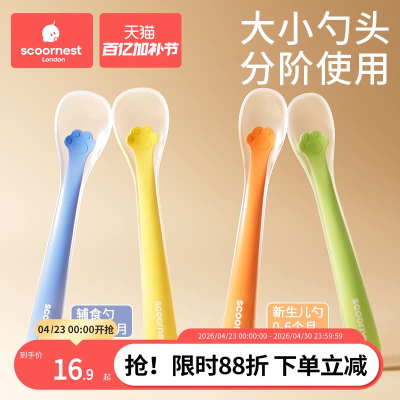 宝宝硅胶勺子新生婴儿喂水果泥喂奶吃饭辅食碗硅胶小软勺儿童餐具