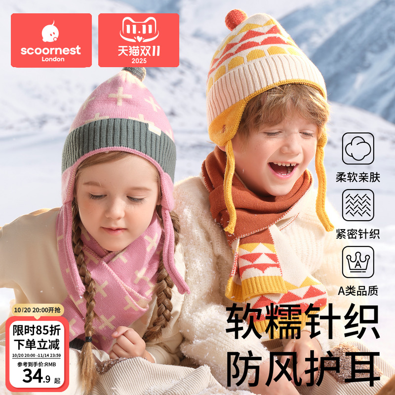 科巢儿童帽子秋冬季男童女孩宝宝毛线针织护耳帽围巾冬天防寒新款