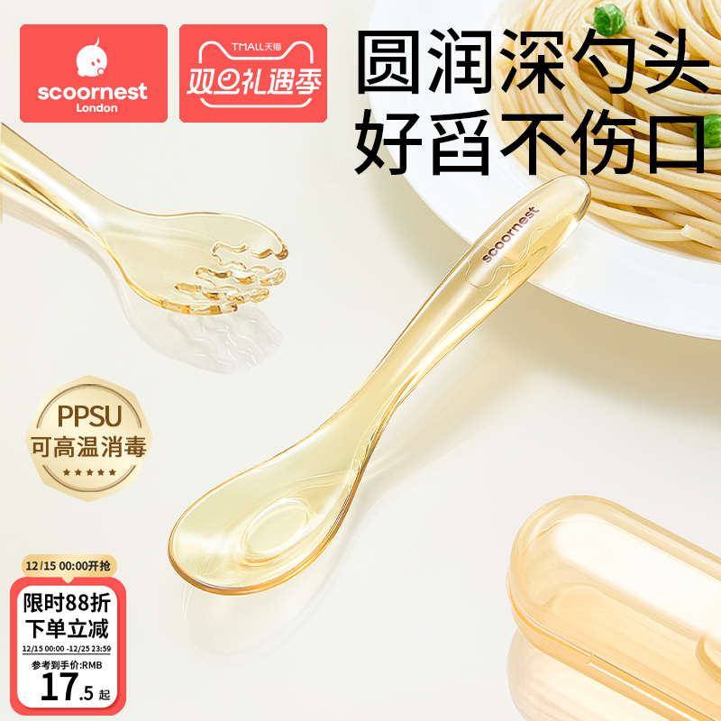 科巢ppsu元宝辅食勺叉自主进食吃饭训练儿童餐具宝宝吃饭专用调羹