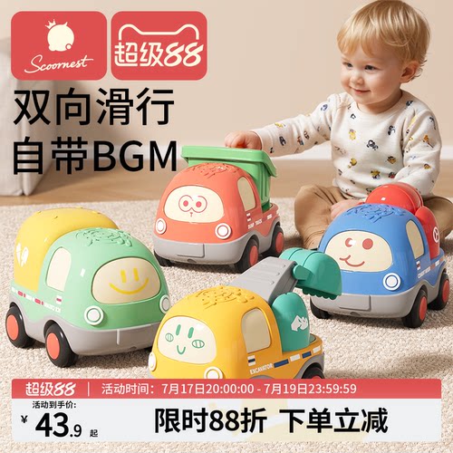 科巢玩具车卡通婴儿益智玩具车