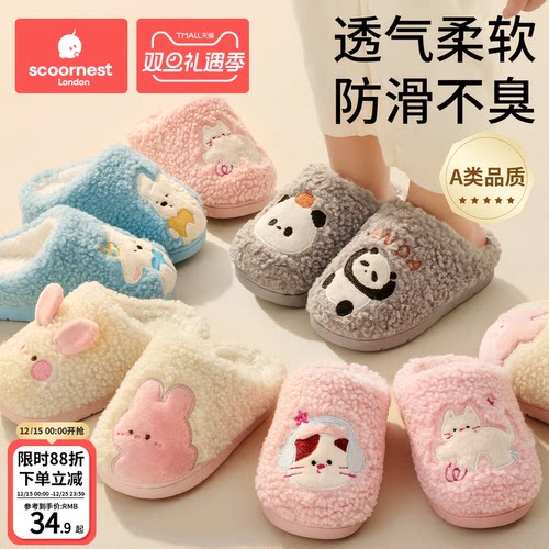 科巢儿童棉拖鞋保暖防滑防臭