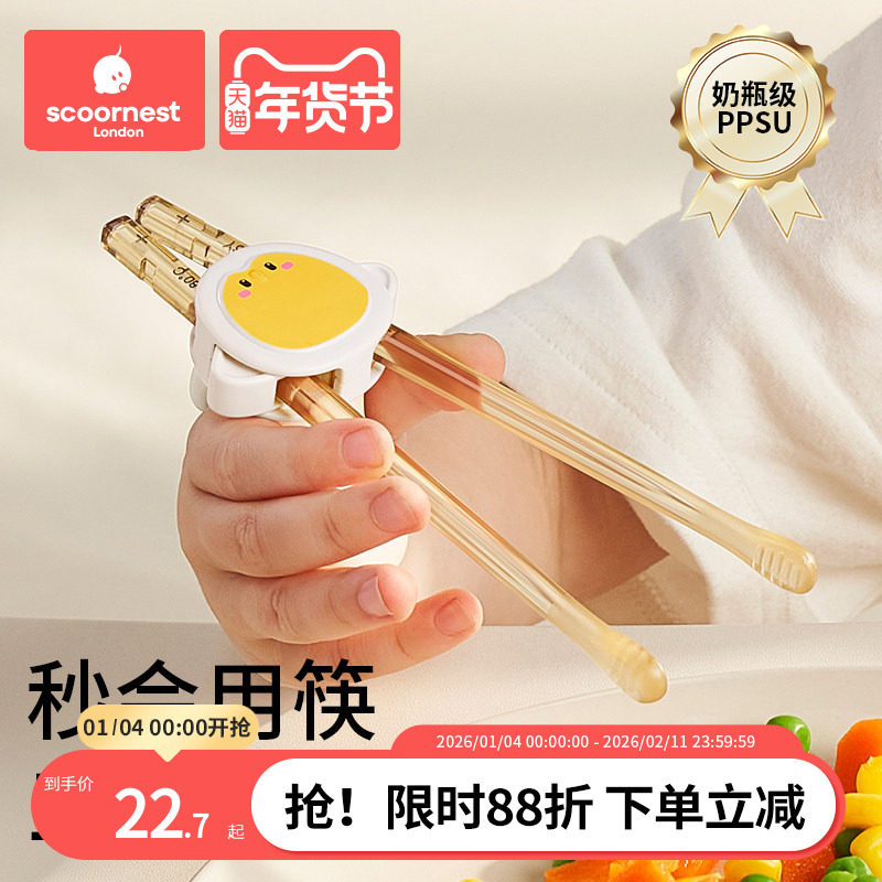 科巢儿童筷子训练筷宝宝3岁6岁训练夹学习筷幼儿虎口练习辅助餐具,婴童用品,儿童筷子,淘宝优惠券,粉丝福利购,淘宝优惠卷