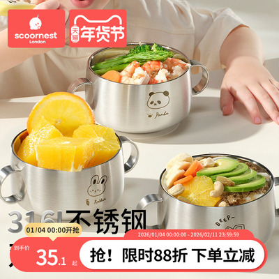 316L不锈钢儿童碗家用餐具辅食碗宝宝饭碗个人专用双耳碗2025新款