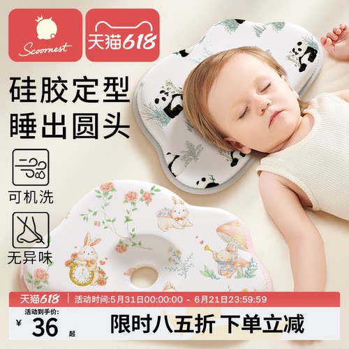 科巢婴儿定型枕防偏头纠正头型宝宝睡圆头0到6个月-3硅胶宝宝枕头