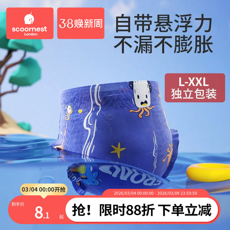 科巢婴儿游泳裤纸尿裤专用女宝一次性防水拉拉裤男儿童宝宝尿不湿