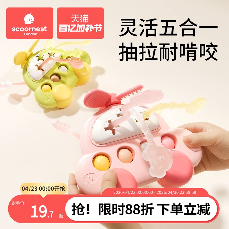 婴儿玩具拉拉抽抽乐0一1岁宝宝3到6六个月以上8幼儿童12益智早教