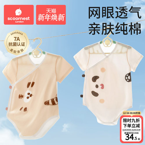 科巢婴儿包屁衣连体衣纯棉男女宝宝婴幼衣服夏季薄款透气短袖哈衣