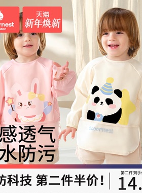 宝宝罩衣吃饭围兜儿童画画围裙3岁以上婴幼儿园辅食饭兜防水防脏