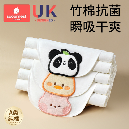 【专属姓名标】幼儿园竹棉隔汗巾