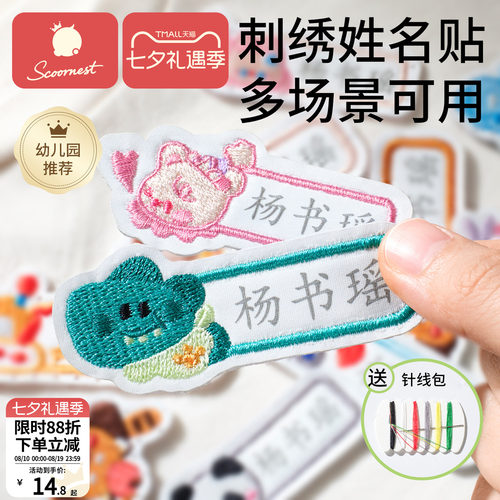 幼儿园刺绣姓名贴pu皮革款