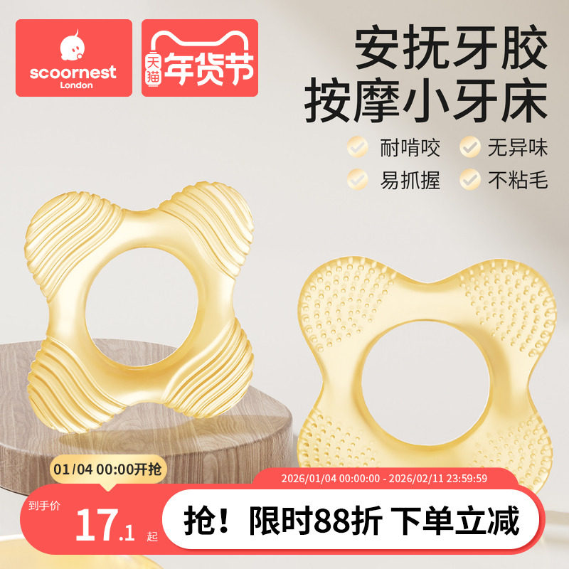 科巢宝宝牙胶婴儿6个月以上咬胶磨牙棒口欲期防吃手神器硅胶玩具,婴童洗护,牙胶,淘宝优惠券,粉丝福利购,淘宝优惠卷