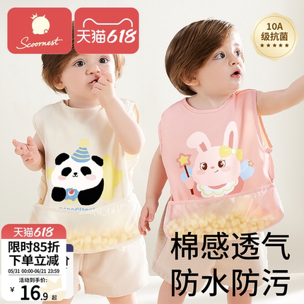 儿童罩衣男女宝宝吃饭围兜2026新款婴幼儿园辅食无袖围裙防脏3岁