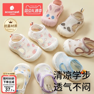 0一1 2岁婴儿童鞋 凉鞋 软底婴儿网眼女宝鞋 子 男学步鞋 科巢宝宝夏季