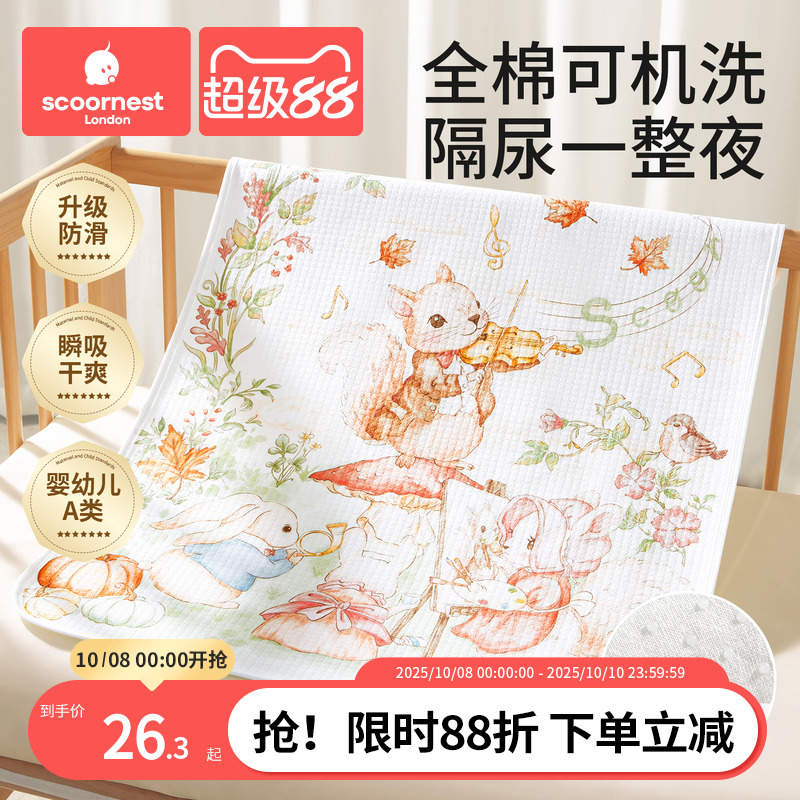婴儿隔尿垫纯棉可洗a透气大尺寸