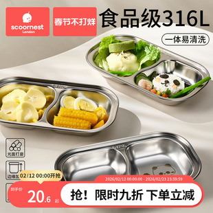 科巢儿童不锈钢餐盘宝宝辅食分格菜盘子食品级家用吃饭幼儿园餐具