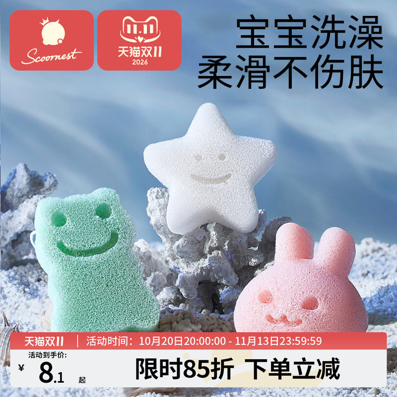 婴儿洗澡海绵洗头刷魔芋扑扑棉天然海绵宝宝新生儿童沐浴搓澡神器