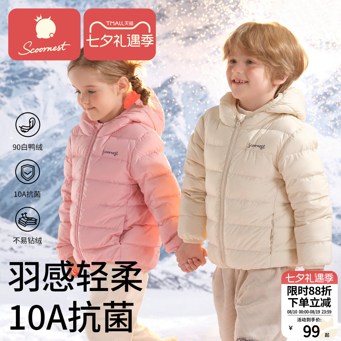 科巢儿童羽绒服短款连帽超轻暖