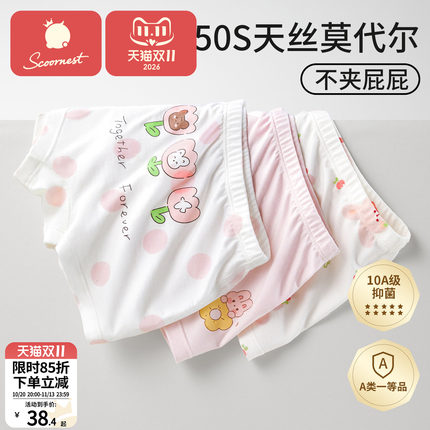 科巢女童内裤莫代尔冰丝夏薄款儿童平角短裤女孩宝宝中大童不夹pp