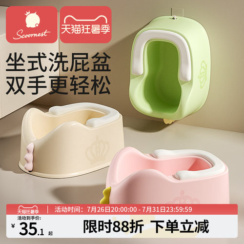 科巢婴儿坐式洗屁屁盆洗屁股神器