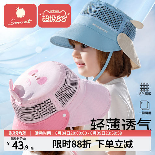 科巢婴儿帽子儿童防晒帽女宝宝遮阳男童女孩春款薄款婴幼儿太阳帽
