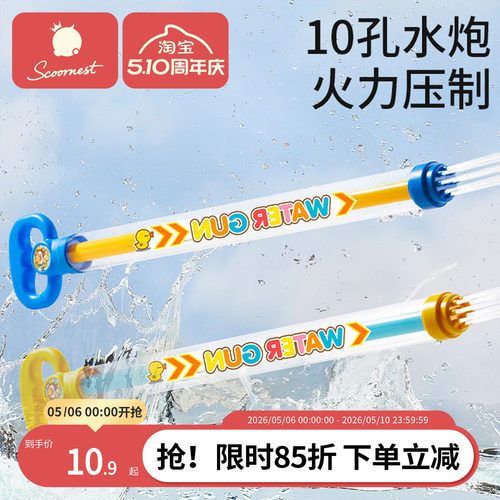 科巢水枪儿童玩具抽拉式玩水装备