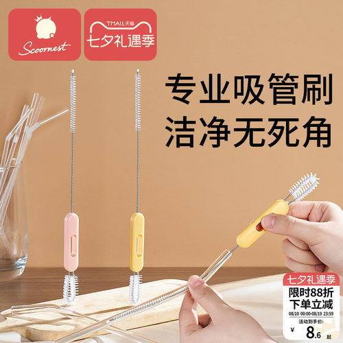 科巢多用吸管刷一刷两用