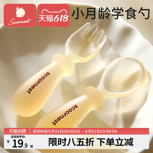 科巢婴儿勺子学吃饭训练勺