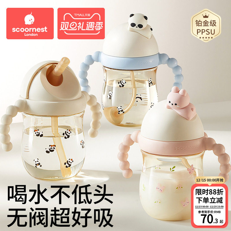 科巢PPSU儿童水杯轻松滑盖/260ml