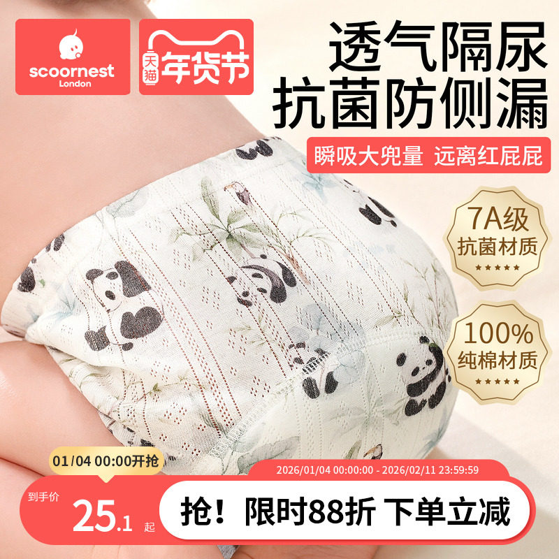 科巢如厕训练裤宝宝男女春夏季婴儿童隔尿布内裤戒尿不湿神器透气,婴童尿裤,布尿裤,淘宝优惠券,粉丝福利购,淘宝优惠卷