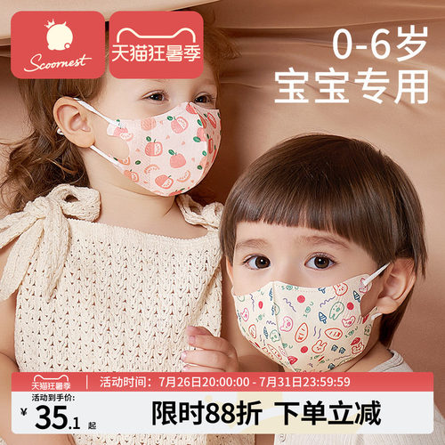 科巢纺布3d立体口罩儿童口罩
