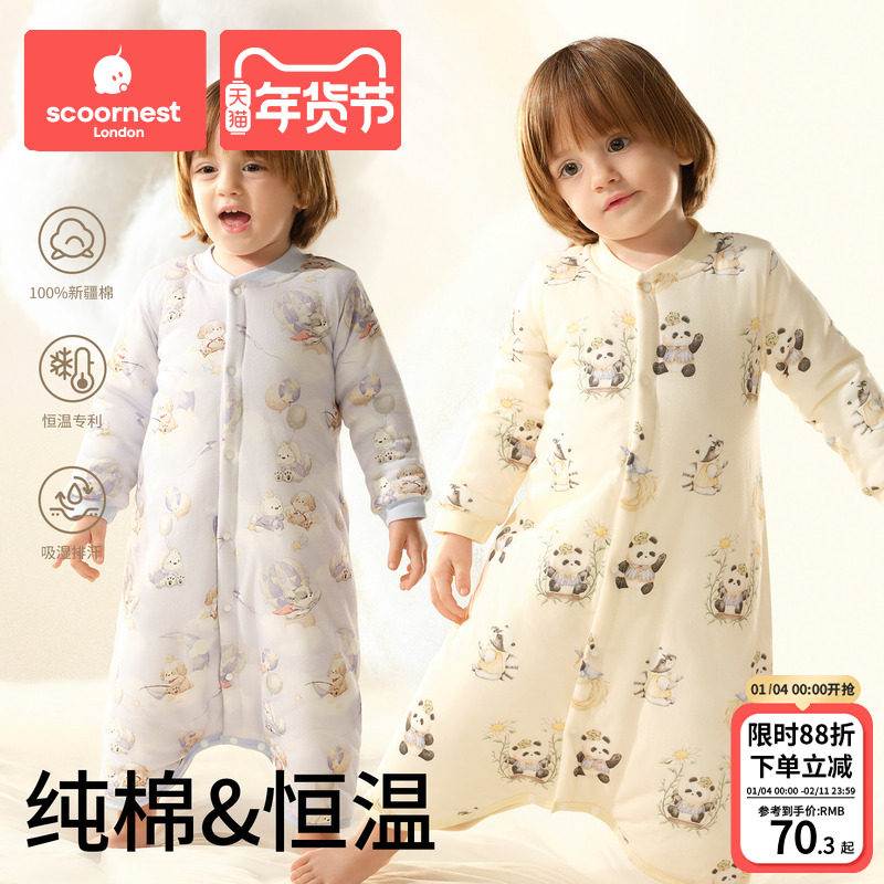 科巢婴儿睡袋春秋冬款恒温分腿防惊跳睡袋宝宝儿童防踢被四季通用