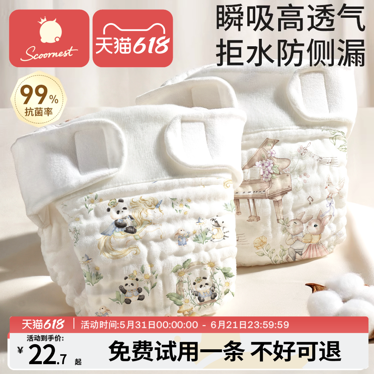 科巢尿布纯棉新生婴儿可洗宝宝专用纱布尿介子芥子兜布戒子裤尿片