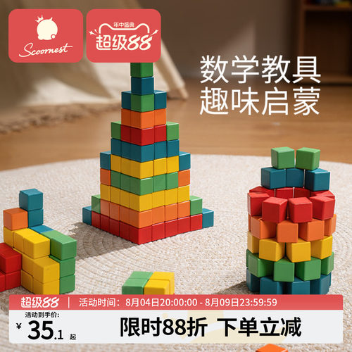 科巢正方体积木数学教具男童女孩