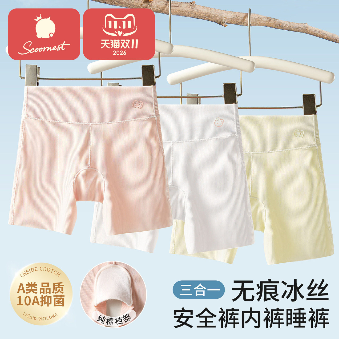 科巢女童安全内裤三合一防走光夏季薄款短裤宝宝保险裤儿童打底裤