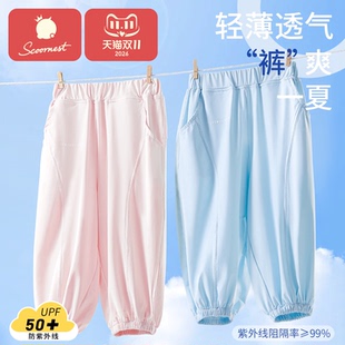 科巢儿童防晒裤夏款冰丝感男童女童宝宝透气防晒运动长款防蚊裤子