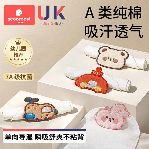 【幼儿园强推荐】儿童纯棉吸汗巾