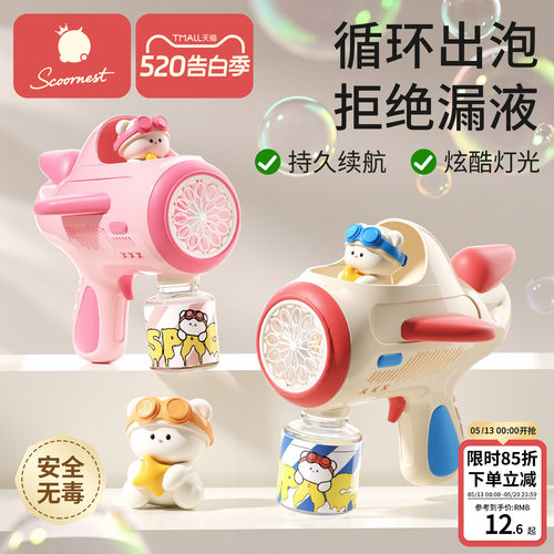 科巢儿童手持2025新款泡泡机玩具