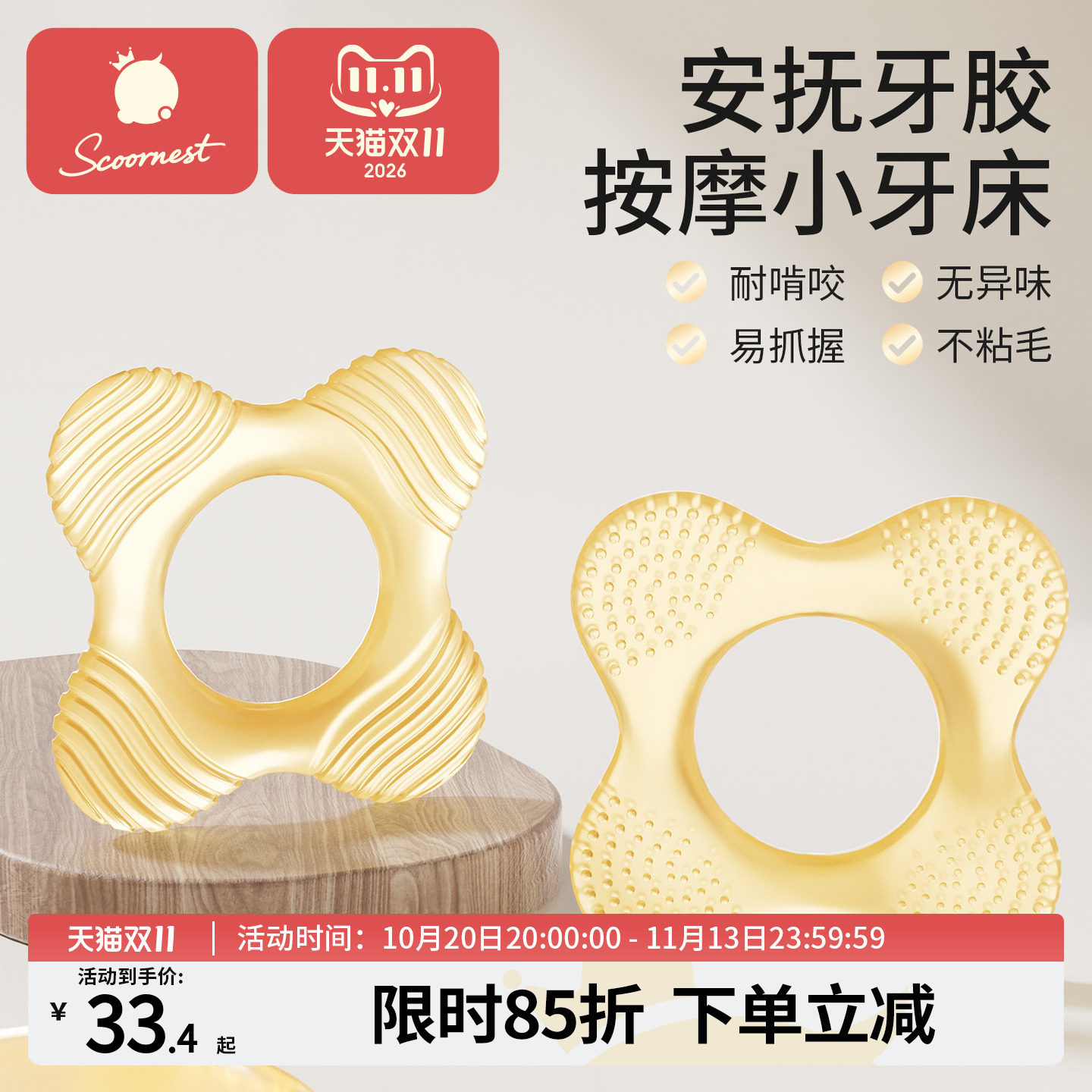 科巢宝宝牙胶婴儿6个月以上咬胶磨牙棒口欲期防吃手神器硅胶玩具