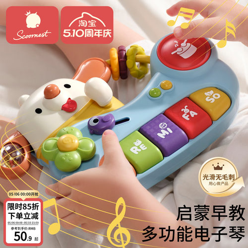 科巢儿童电子琴玩具益智早教玩具