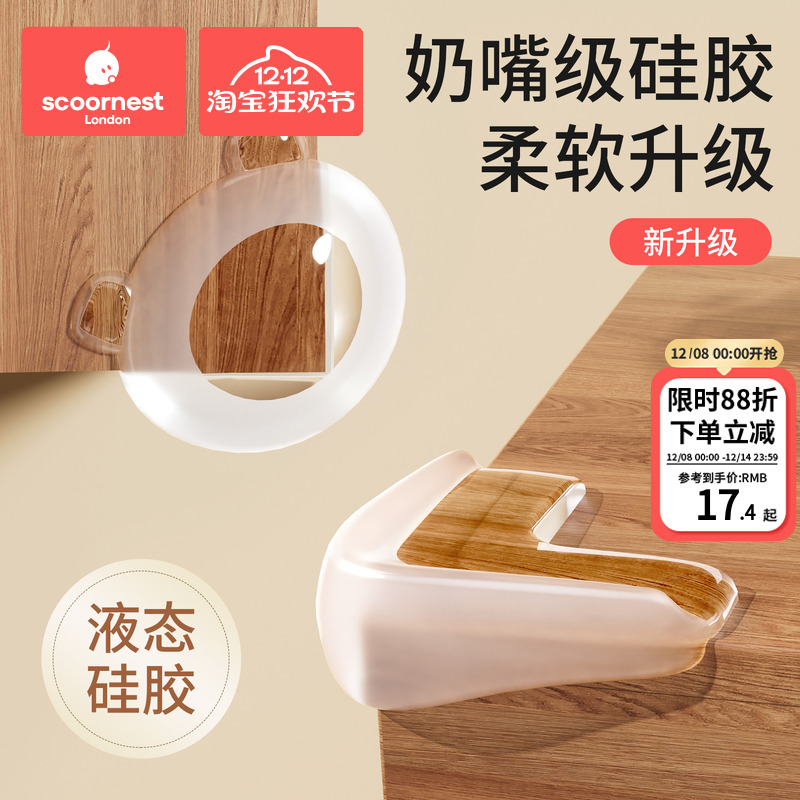 科巢液态硅胶防撞护角