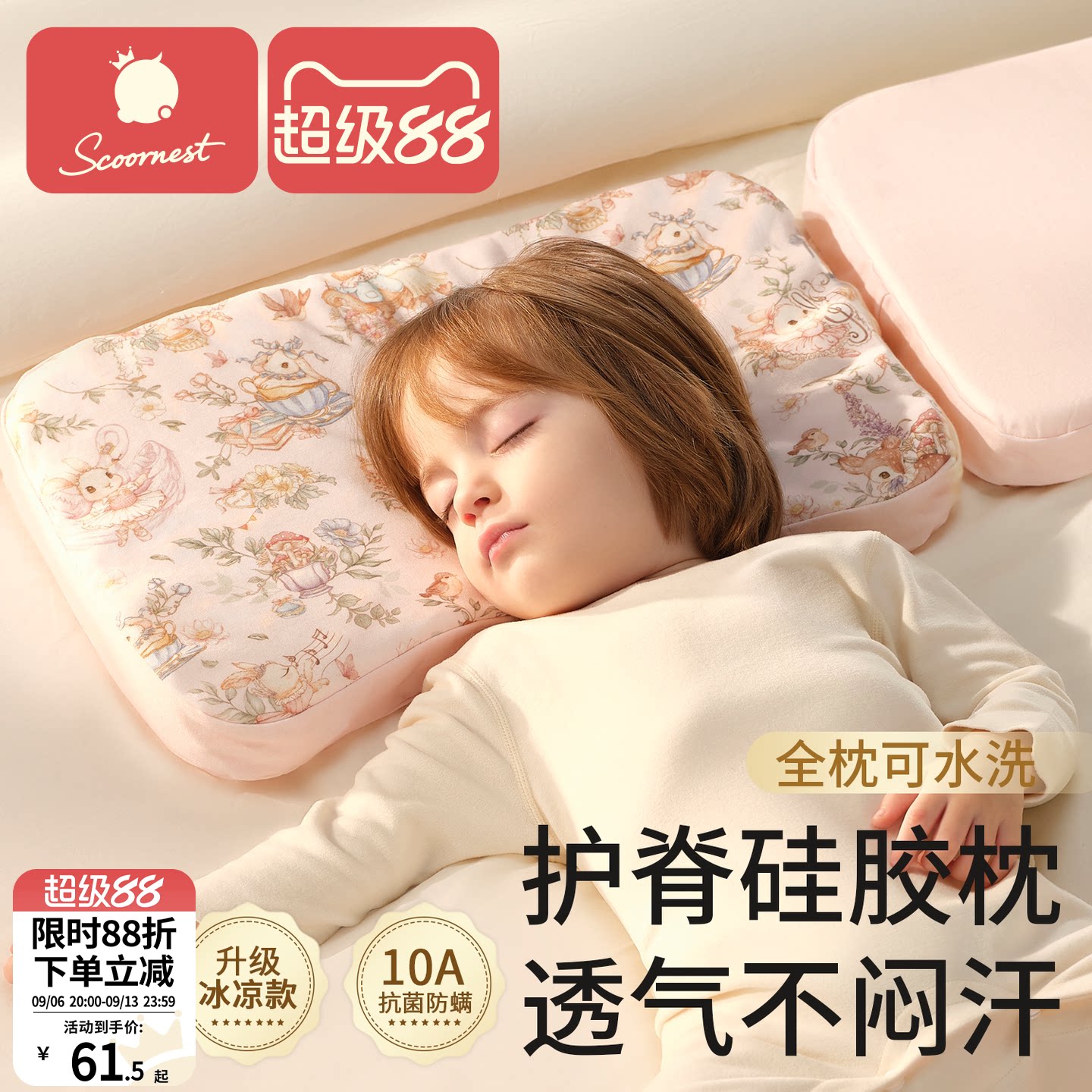 科巢婴儿枕3个月6岁儿童枕头图片