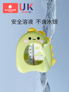 科巢婴儿水温计宝宝洗澡温度计新生儿童家用测量计洗澡测水温表