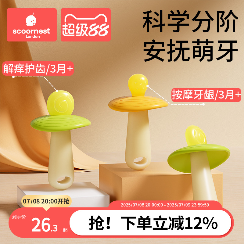 科巢牙胶糖果色UV除尘