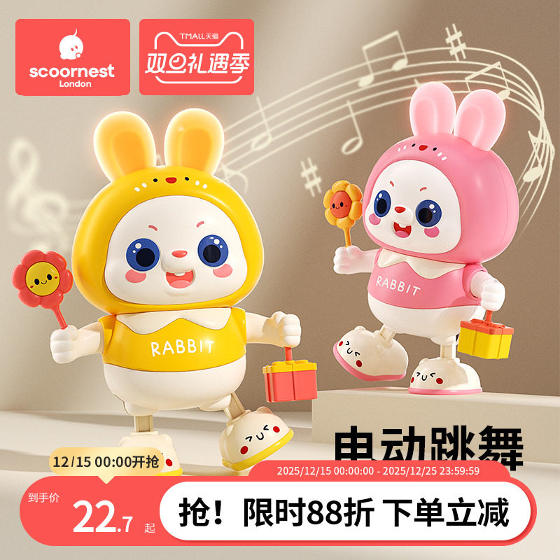 婴儿玩具0一1岁兔子抬头练习宝宝3到6个月训练神器电动跳舞小福兔