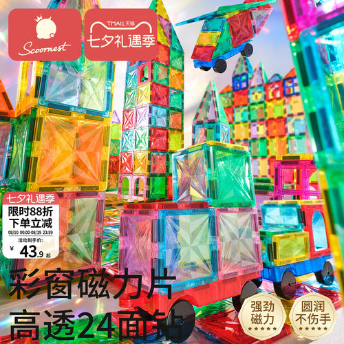 科巢儿童彩窗磁力片棒益智玩具