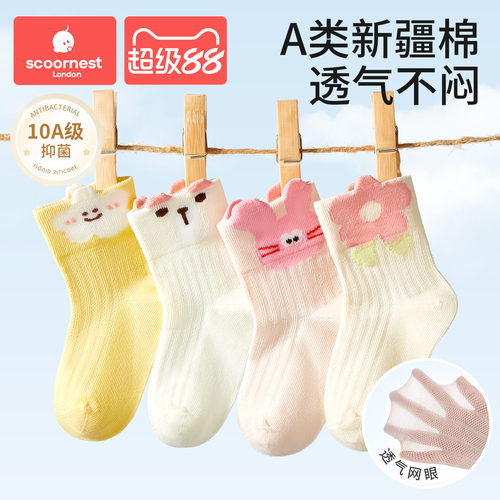 科巢儿童袜子女童透气网眼袜