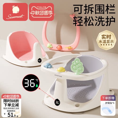 科巢婴儿童洗澡坐椅洗澡神器座椅