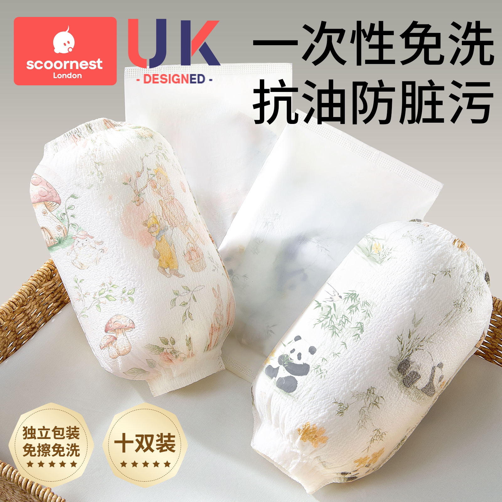 儿童一次性袖套宝宝护袖男女孩防脏污防水卡通婴幼儿套袖春秋冬季