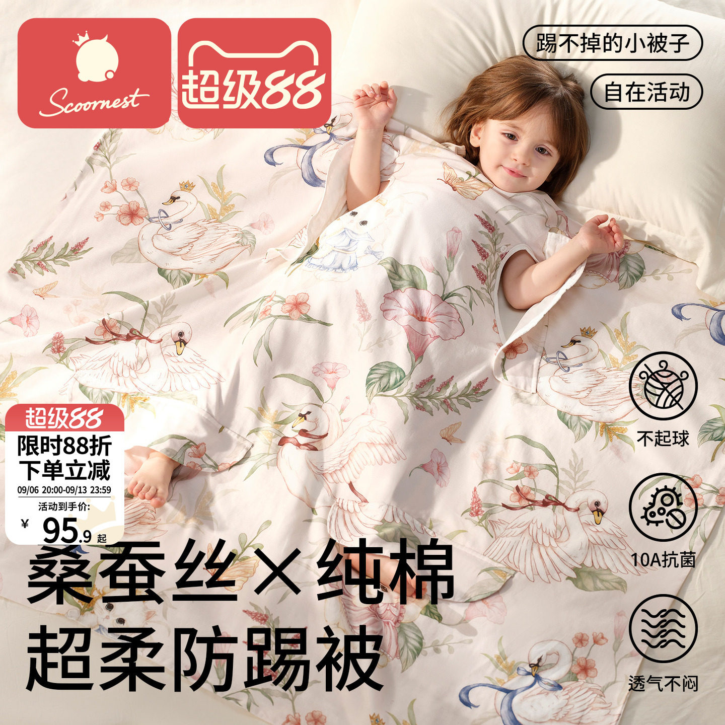 科巢儿童睡袋防踢被春夏纱布一体桑蚕丝婴幼儿宝宝男女中大童被子